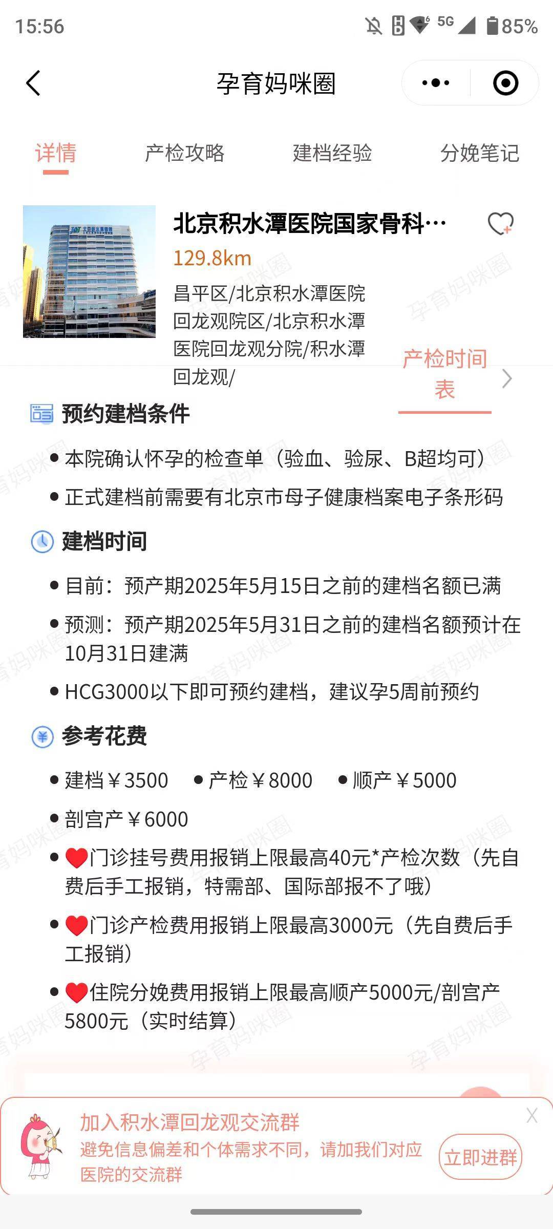 包含回龙观医院北京跑腿代办服务	顺义区号贩子挂号电话，挂不上的都找我的词条