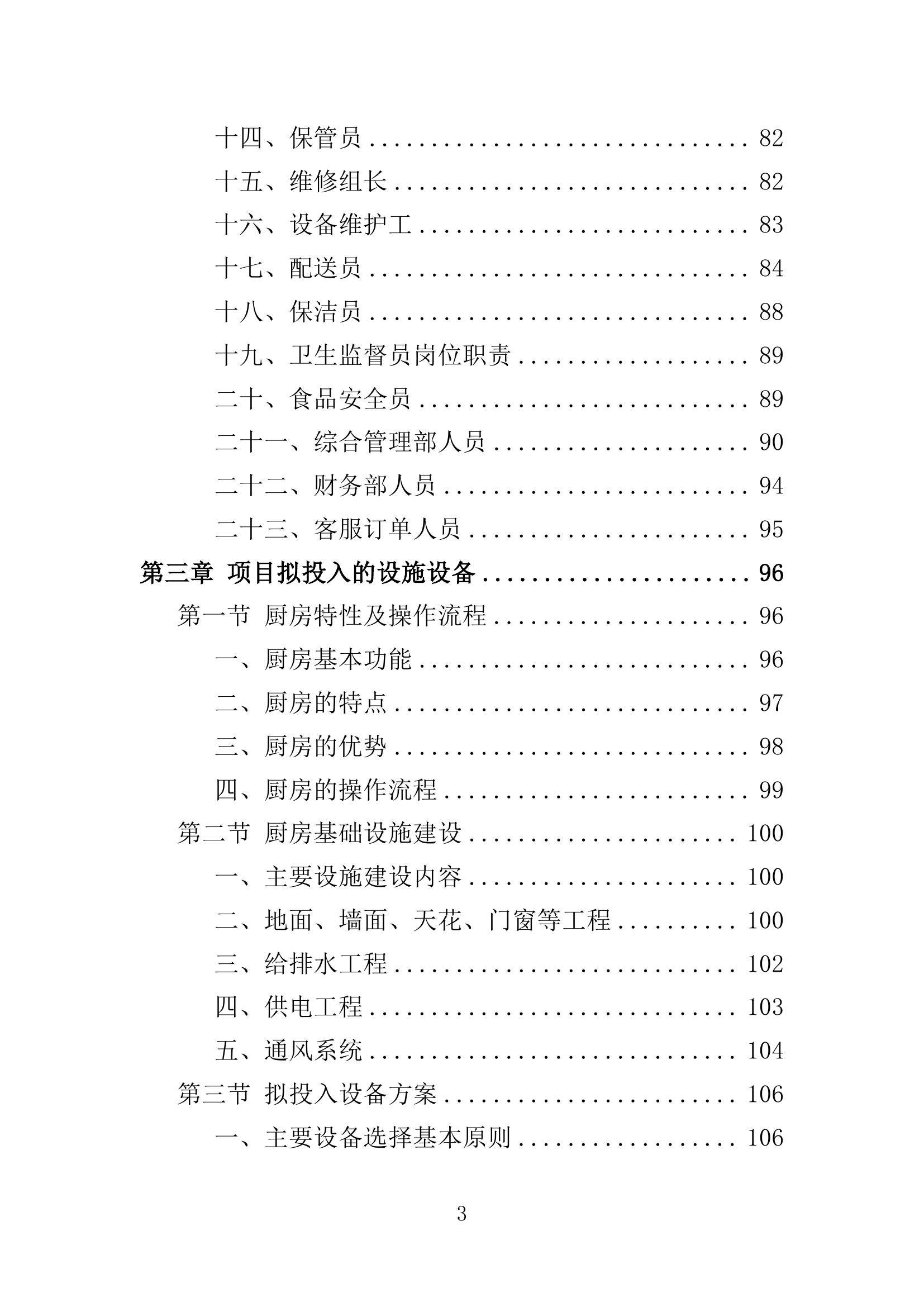 新澳门正版资料大全精准:综合解答解释落实_青铜版2024.11.02-第4张图片-陕西军卫安保服务公司