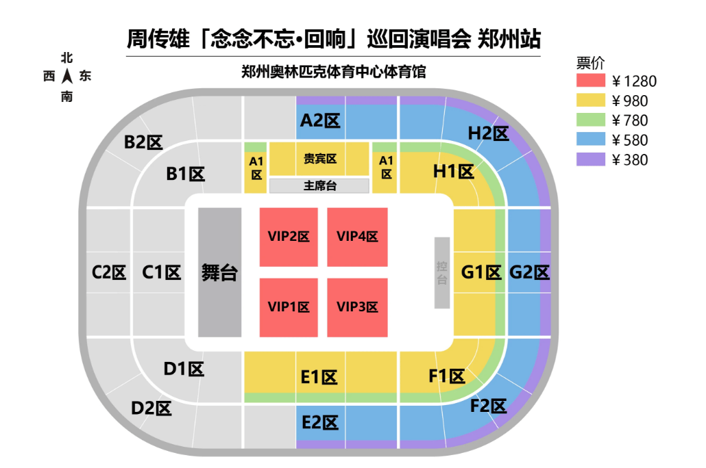 天河体育中心座位图片