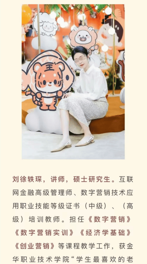 金华女教师出轨学生后续:卑微聊天记录曝光,刘老师真会玩儿