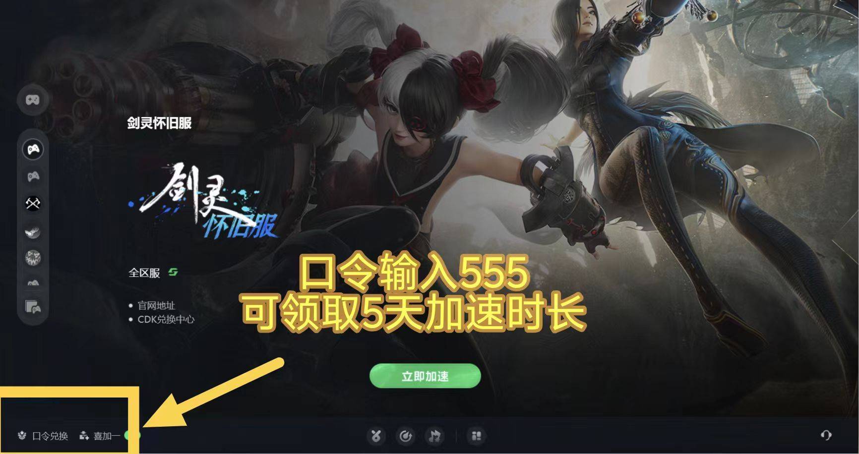 剑灵neo韩服怀旧服卡在载入界面/卡加载游戏/卡死?为你解惑