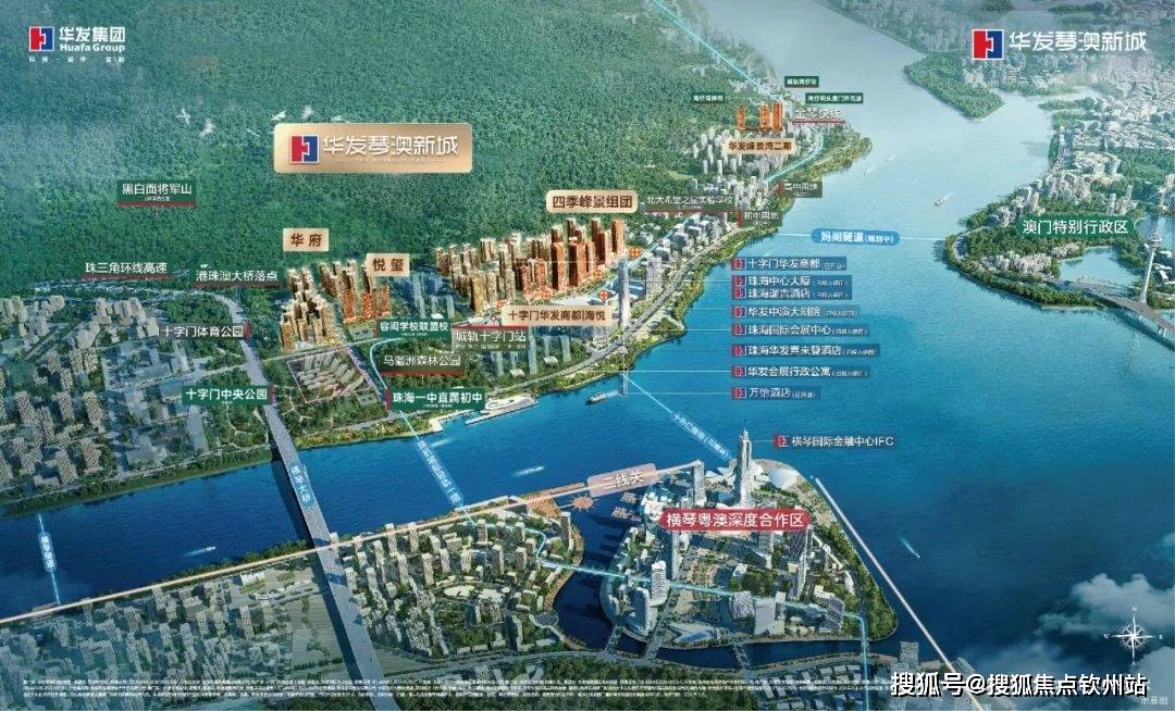 珠海 华发琴澳新城(售楼处)首页网站-售楼中心电话-琴澳新城2024/价格/户型_豪宅_配套_生活感