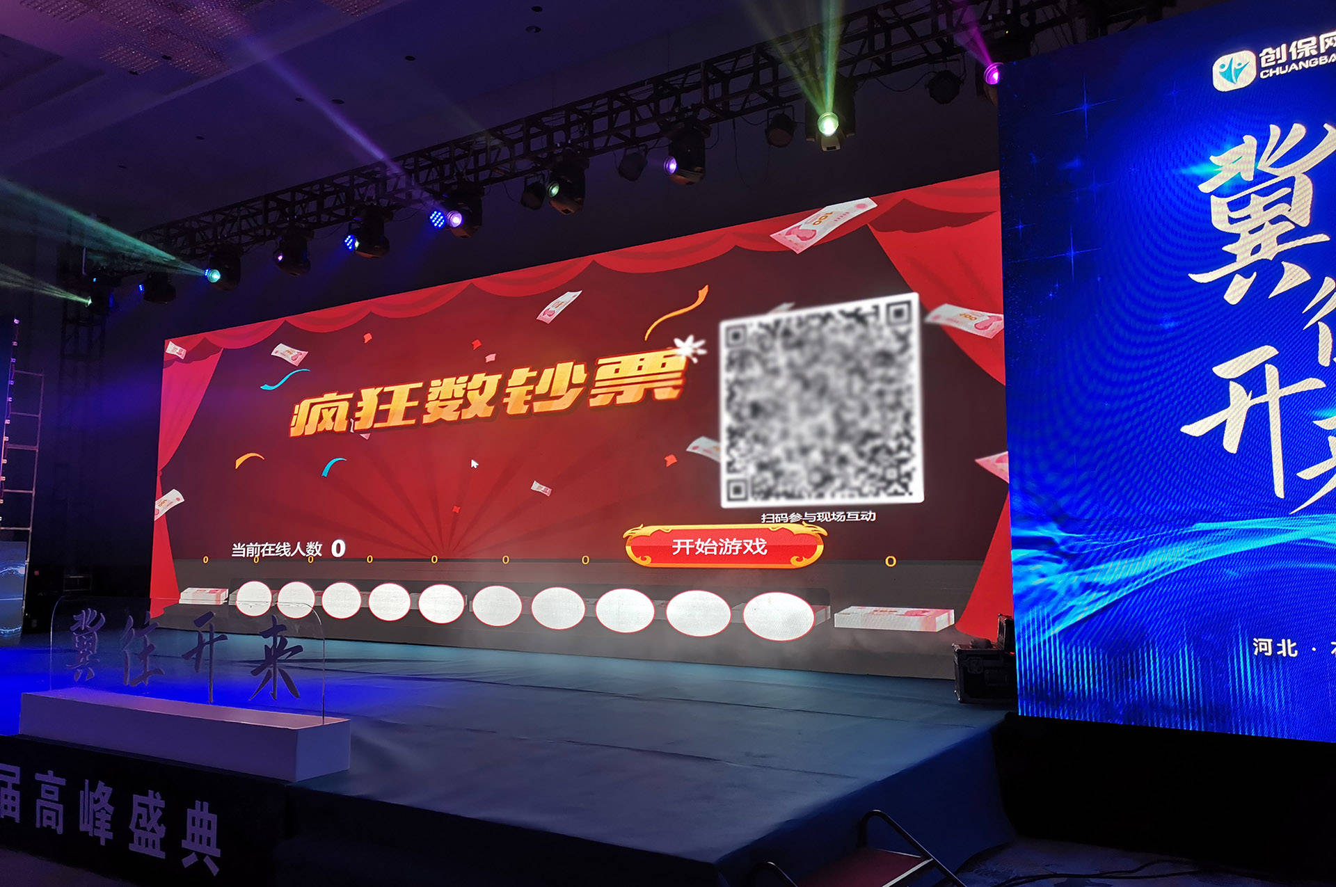 双十一购物狂欢节如何进行现场大屏互动提升人气营造氛围?