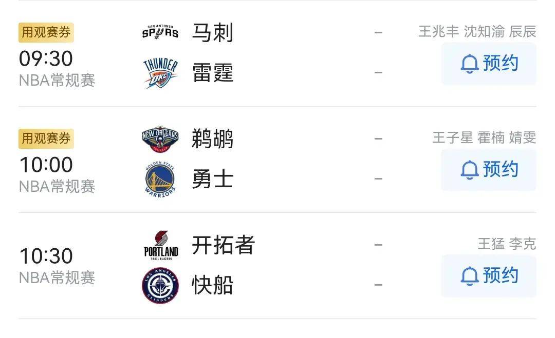 10月31日nba赛程,1天11场,湖人7点,腾讯免费两场,央视无安排