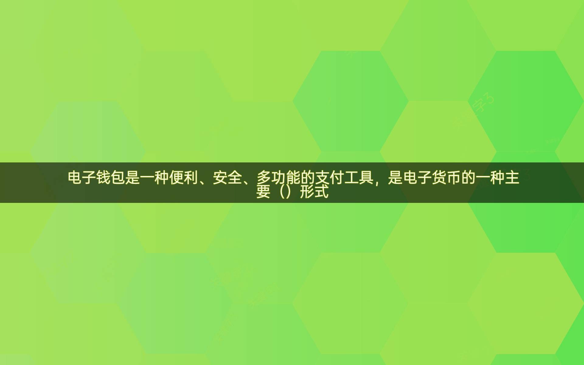 跨境支付系统流程_跨境本地支付_跨境支付本地化