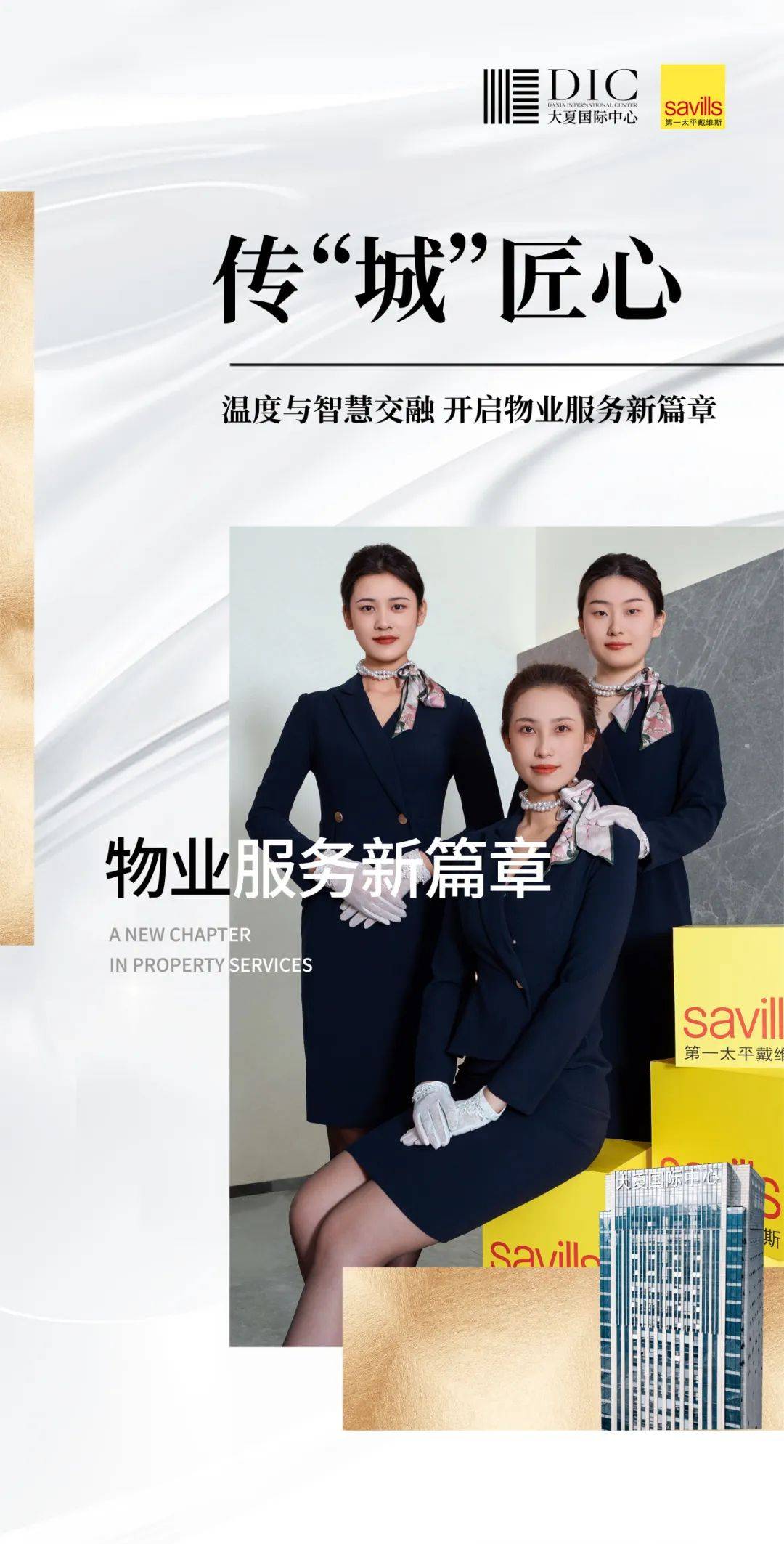 什么是现代物业服务业(现代物业的主要特点是什么)