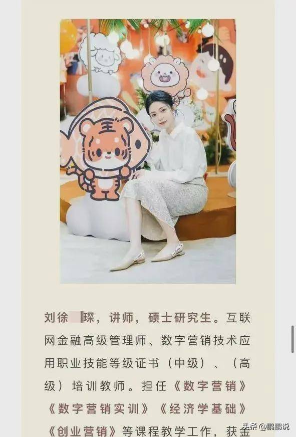 女老师出轨后续:原配被扒很像吴奇隆,女老师很美却独爱鲜肉学生