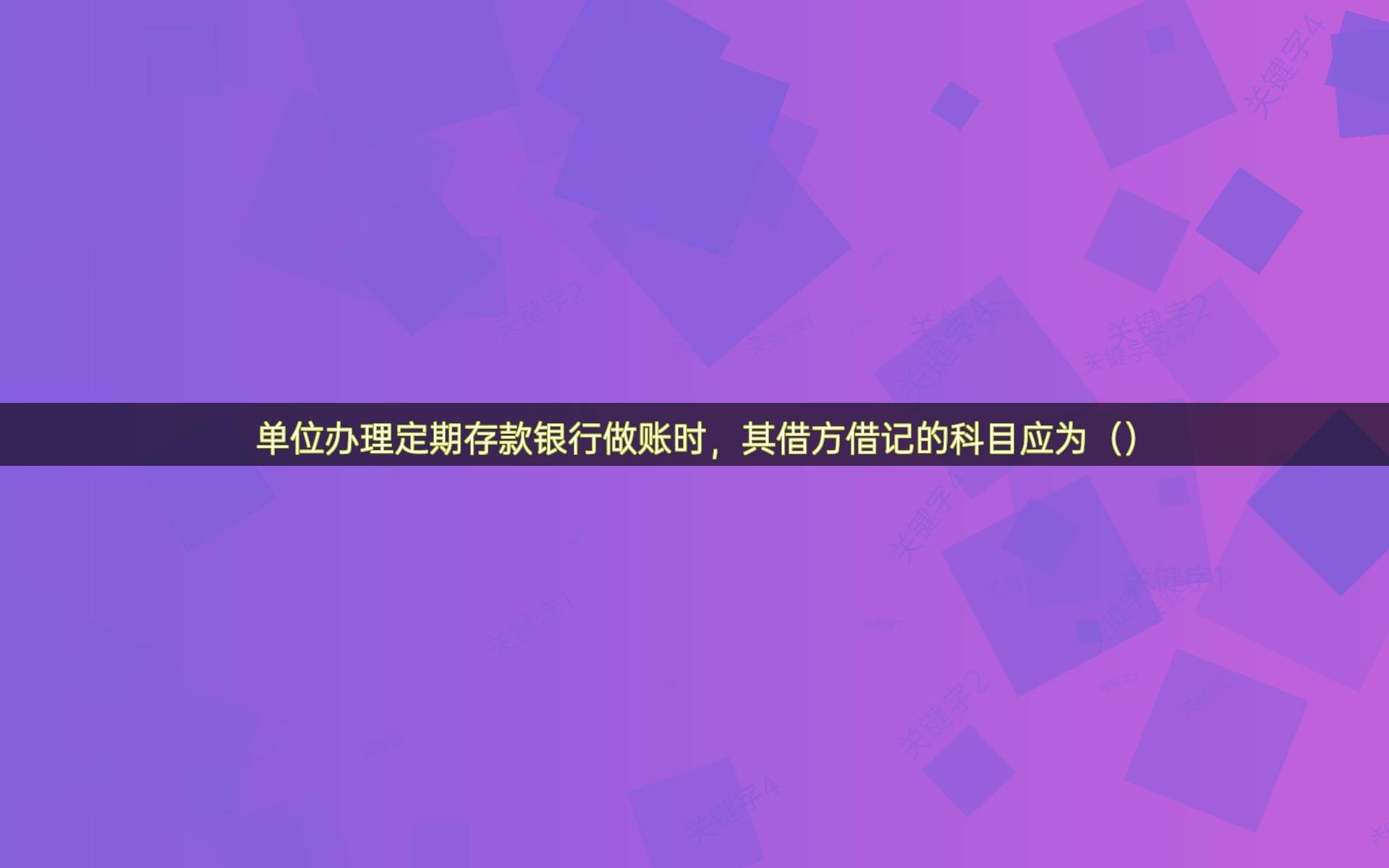 电商支付流程图_电商的支付方式有哪些_电商 支付系统设计