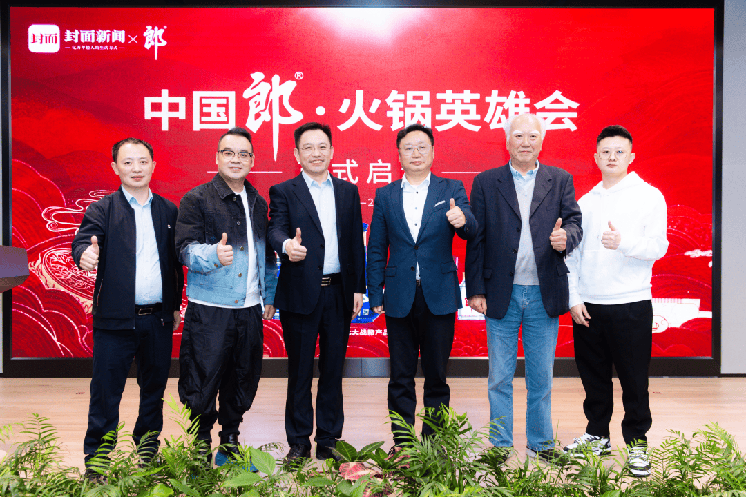 郎酒2025全国经销商大会在成都举行