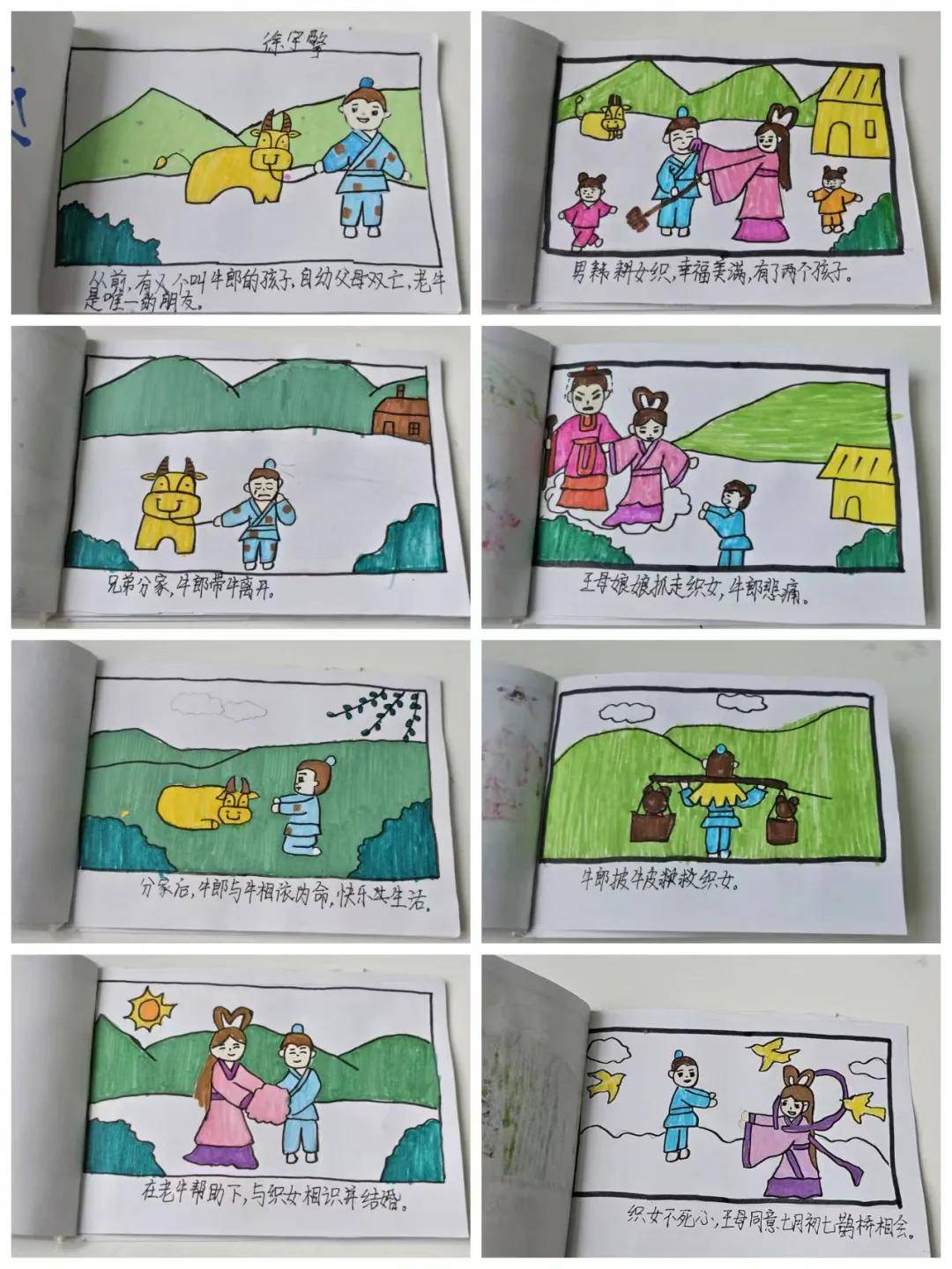 小人连环画教程图片