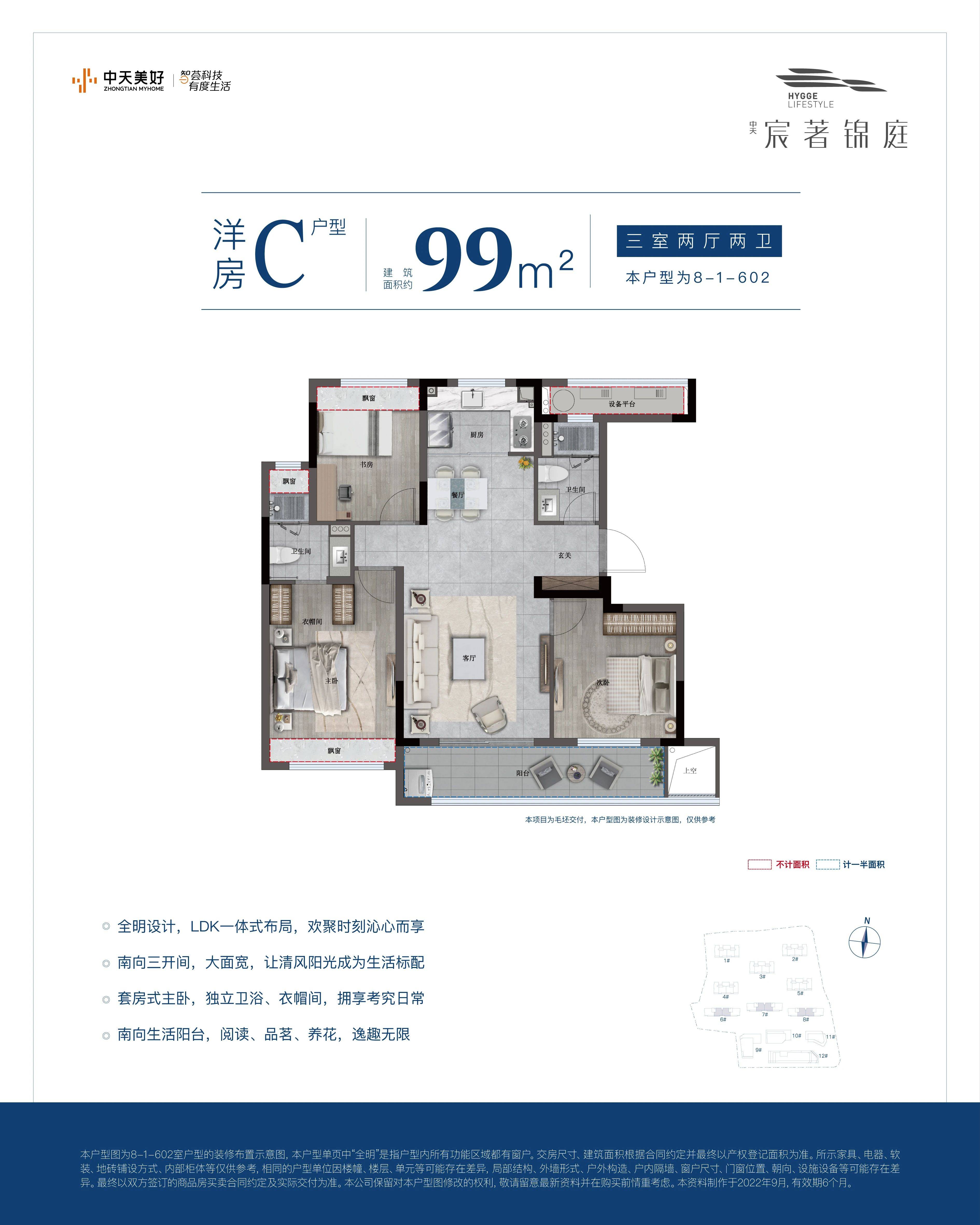 临安苕溪中天宸著锦庭|首页百科|中天宸著锦庭具体位置怎么样