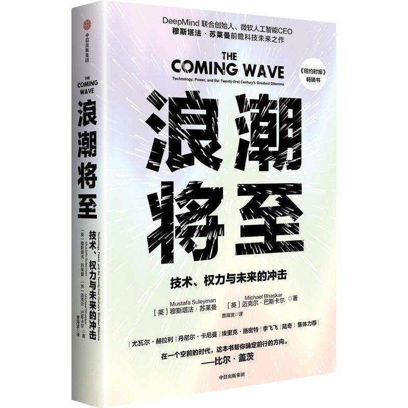 微软AI CEO苏莱曼：50条至理名言，读懂未来10年的技术浪潮