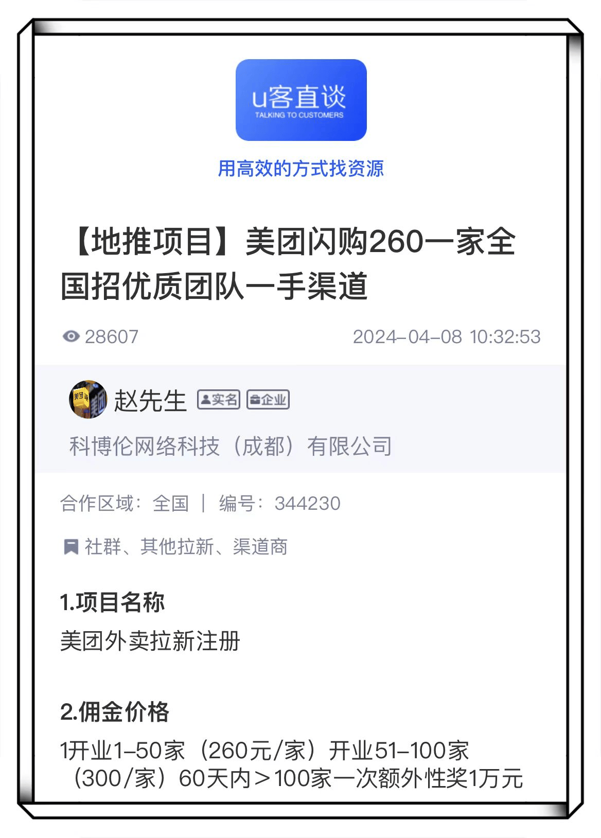 软件推广拉新平台哪些好_软件拉新推广合法

吗,轻易
泄漏
信息吗