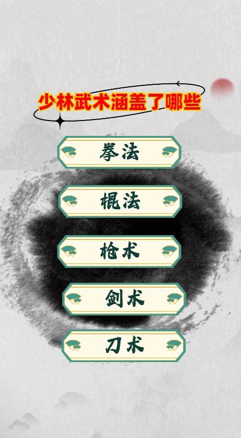 少林寺什么功夫最厉害?少林五大绝学,看看你知道几个!