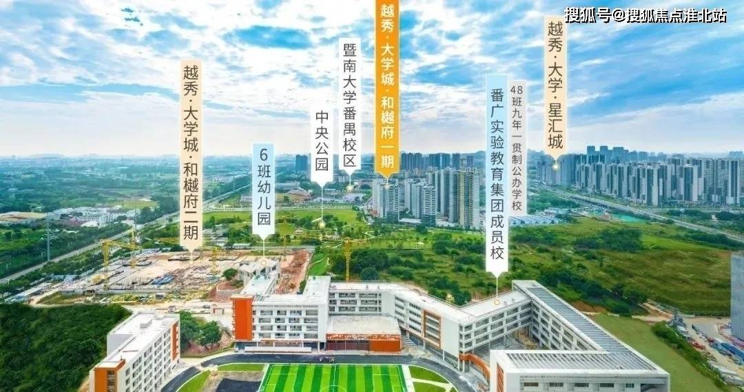 广州越秀大学星汇城售楼处电话(首页网站)-2024最新楼盘详情-售楼中心欢迎你_户型_项目_方面