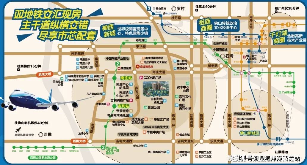 编辑禅西新城板块