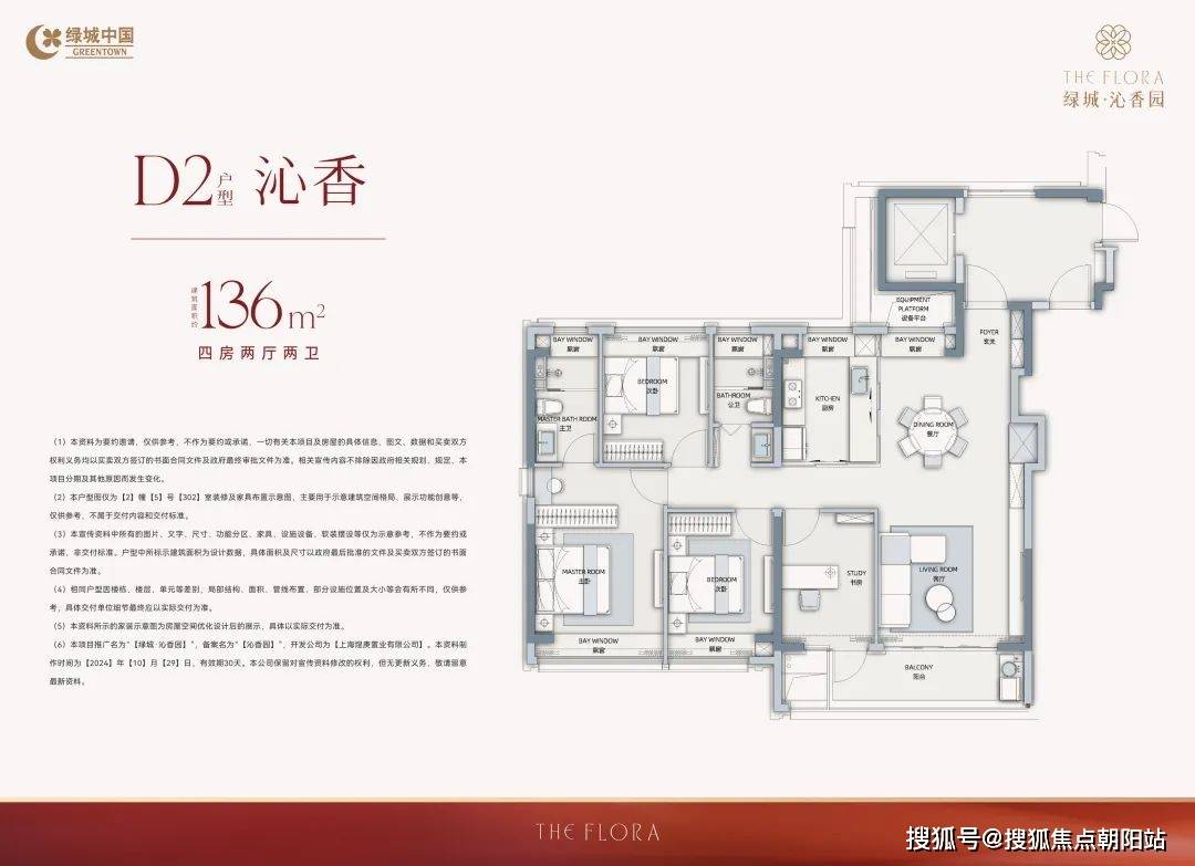 绿城沁香园售楼处电话→售楼中心→楼盘百科→首页网站详情→24小时热线电话_虹口_上海_项目