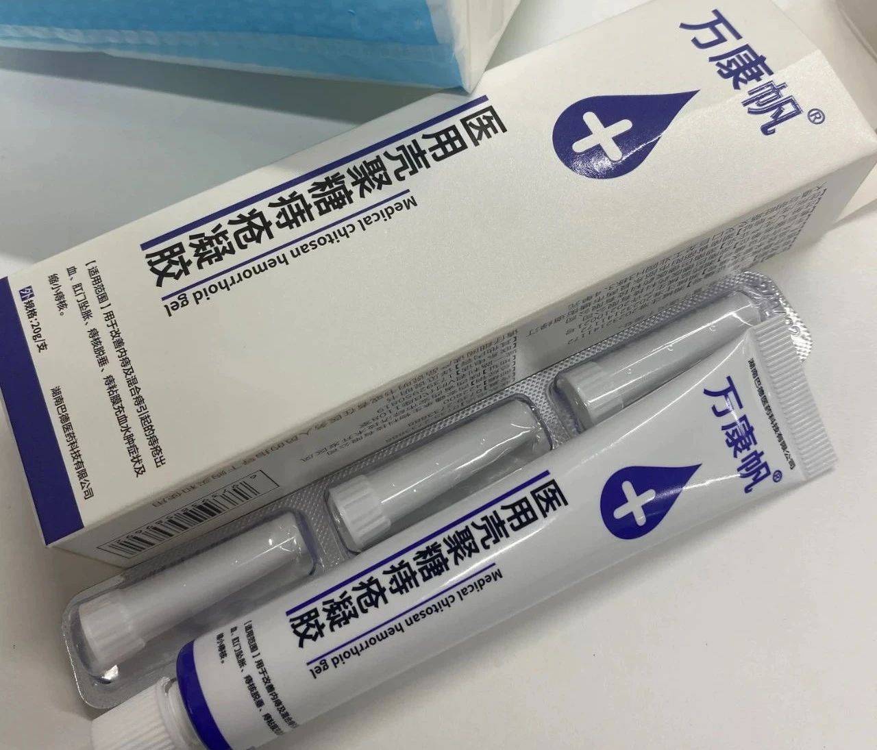 的目的就是止血和消肉球,后来才在专业人士建议下用了万康帆痔疮凝胶
