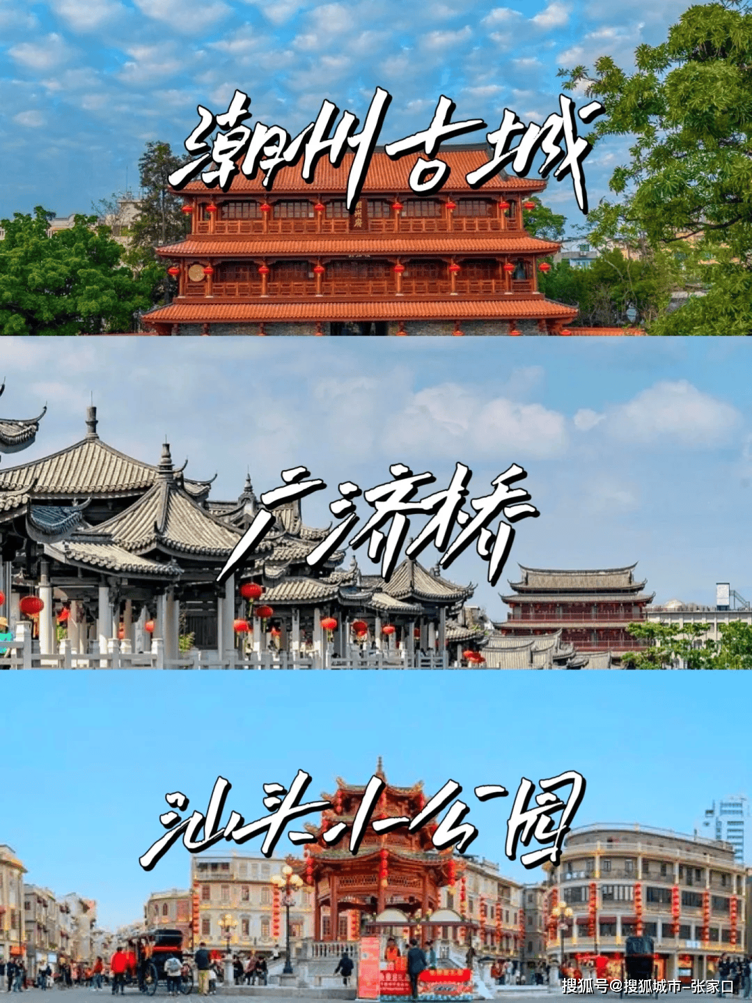 潮汕带父母跟团游旅游5天攻略,家庭游潮汕五日游价格多少_费用_历史_南澳岛