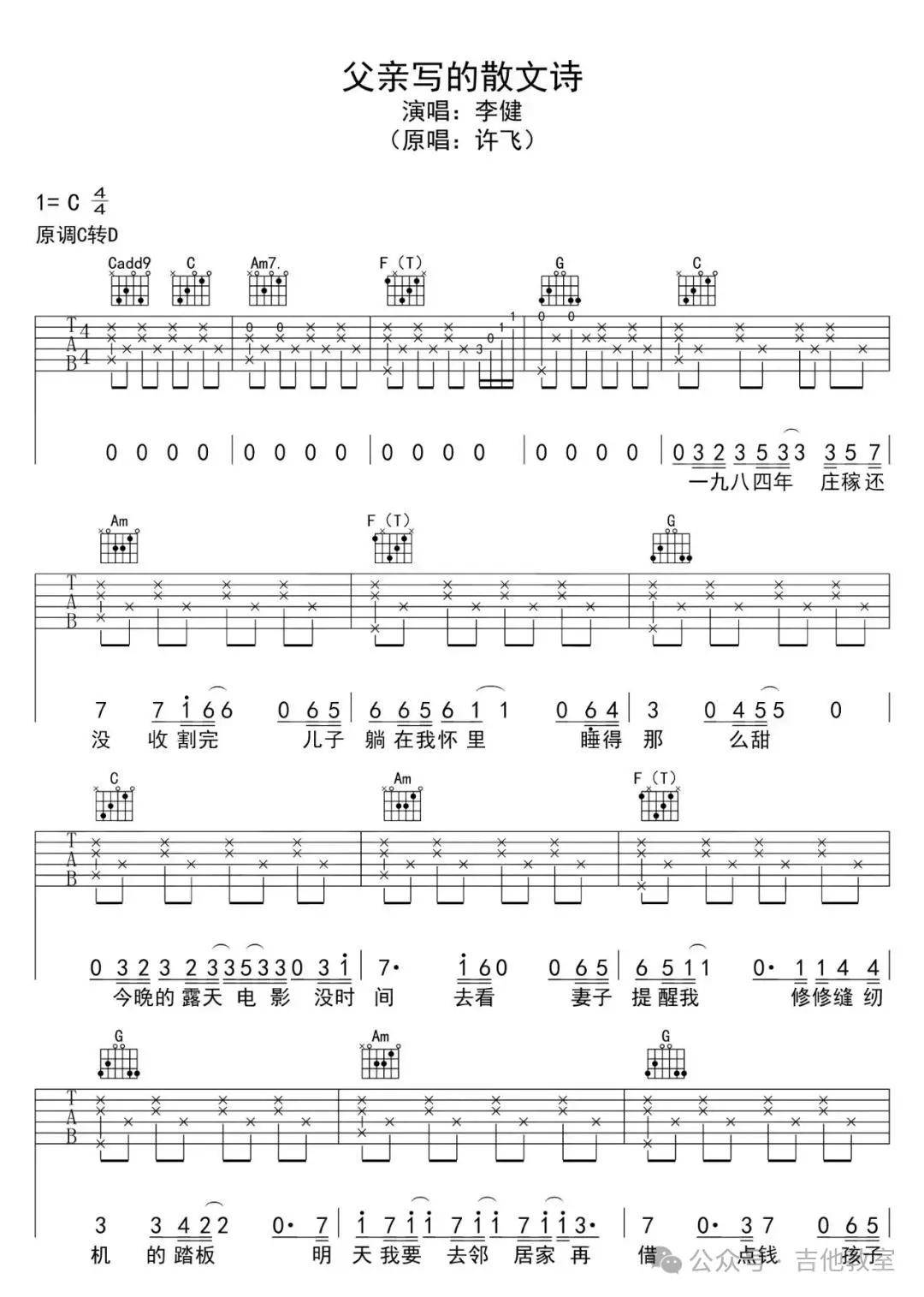 盘点30首民谣吉他弹唱歌曲(附吉他谱),如果民谣有"天花板",你会选哪一