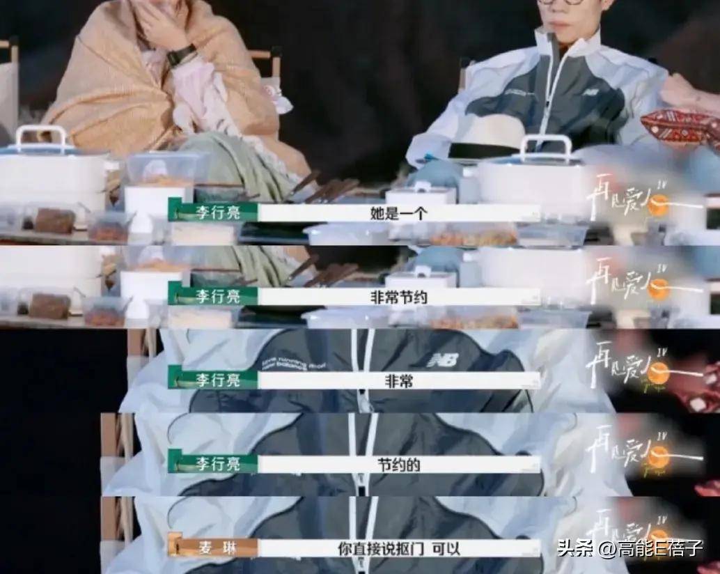 原创            《再见爱人4》：高能量葛夕身上，有麦琳的破局方法-再见爱人综艺导演是谁