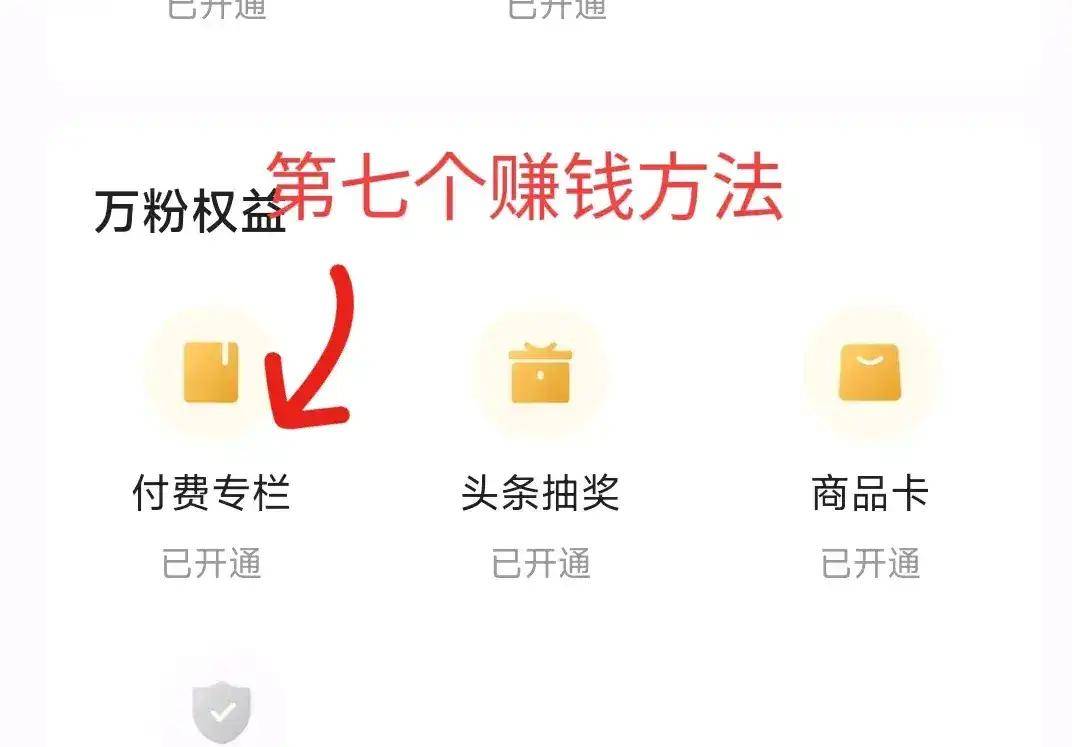 头条挣钱的原理和方法(头条挣钱的原理和方法有哪些)