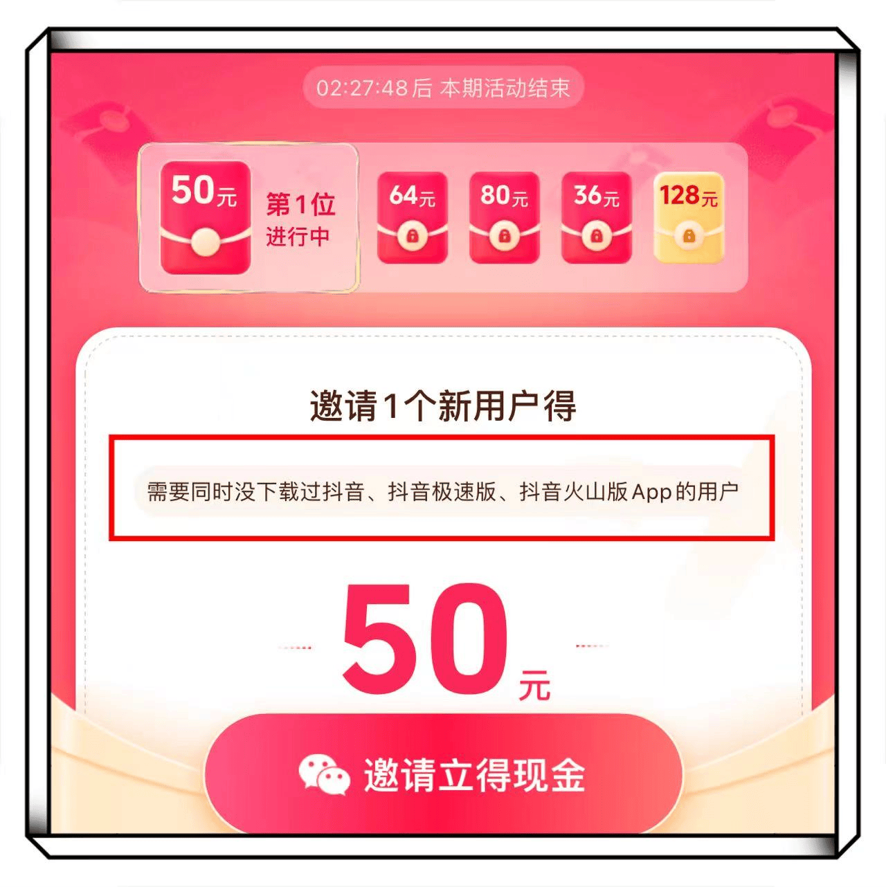 今日头条极速版1元提现福利没有了(今日头条极速版1元提现福利没有了怎么办)