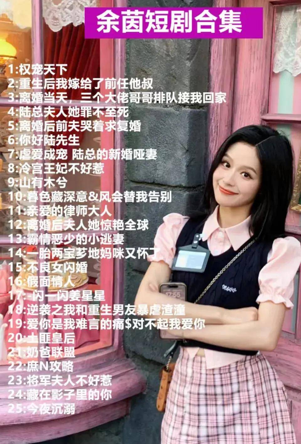 小白花她身娇体小,可能是最迷你的女演员了,适合楚楚可怜的少女角色.