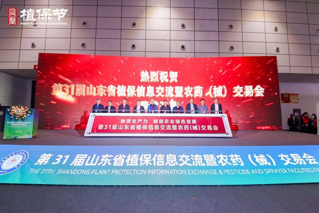 2025济南植保会_山东国际会展中心植保展会_第31届山东植保信息交流暨农药交易会