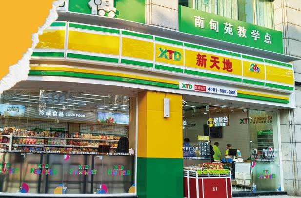 随着时代的发展和人们生活节奏的加快,便利店逐渐演变成了现在我们所