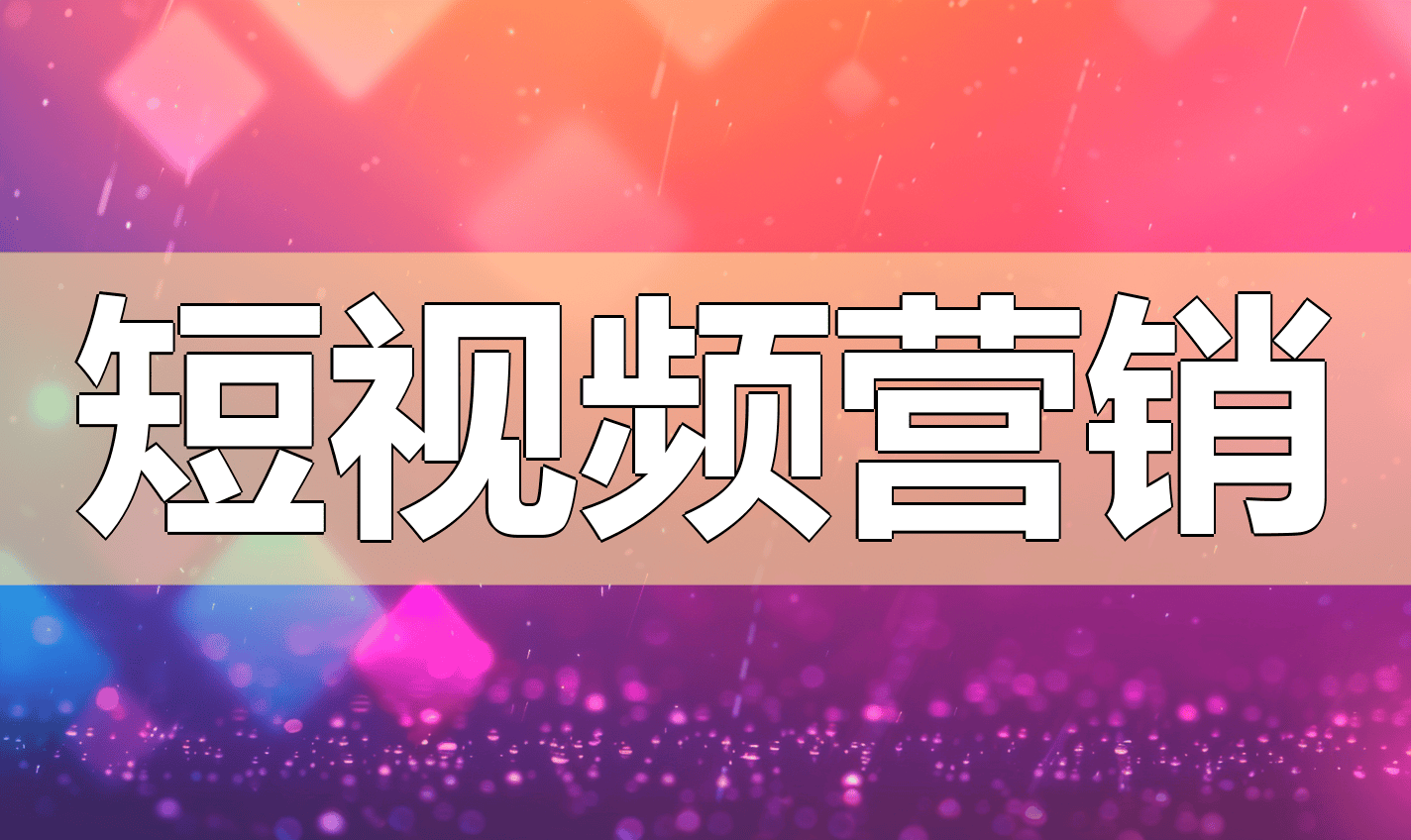 营销微信方案报告怎么写_营销微信方案报告范文_微信营销方案报告