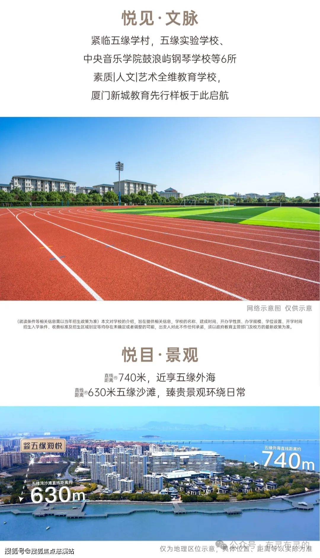 中交建发五缘海悦售楼处首页网站丨五缘海悦欢迎您/售楼处电话/地址/详情_改造_货币化_降低