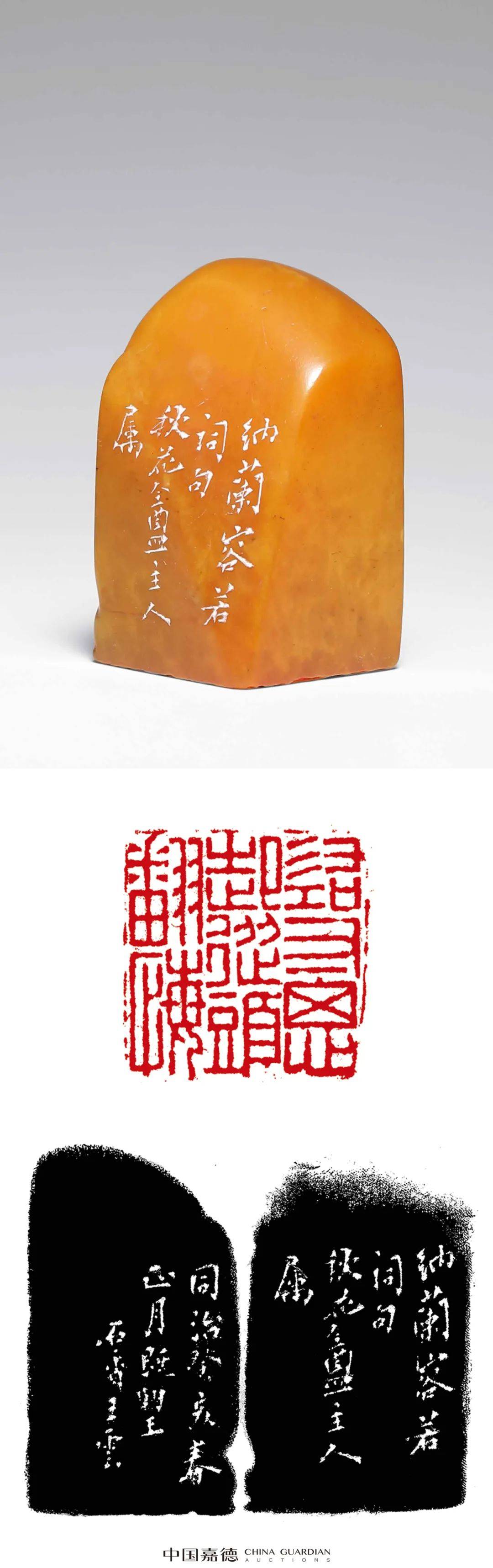 浅议清中期以后社会精英石质印章的选择丨中国嘉德2024秋拍_黄石_寿山