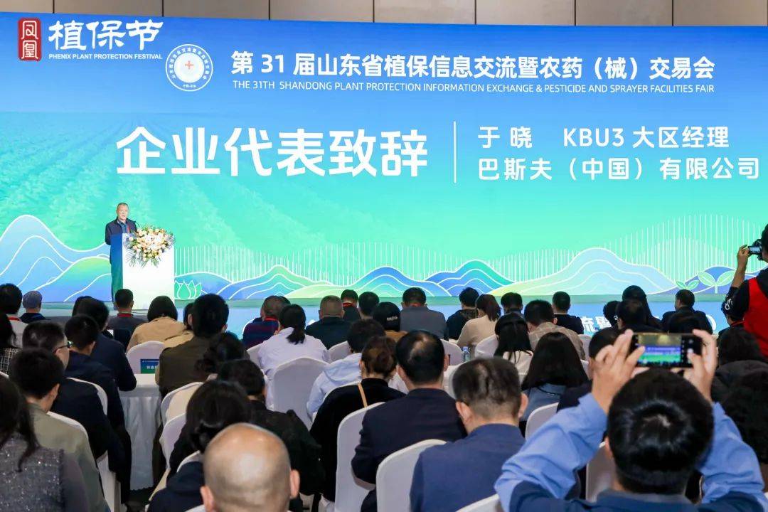 第31届山东植保信息交流暨农药交易会_2025济南植保会_山东国际会展中心植保展会