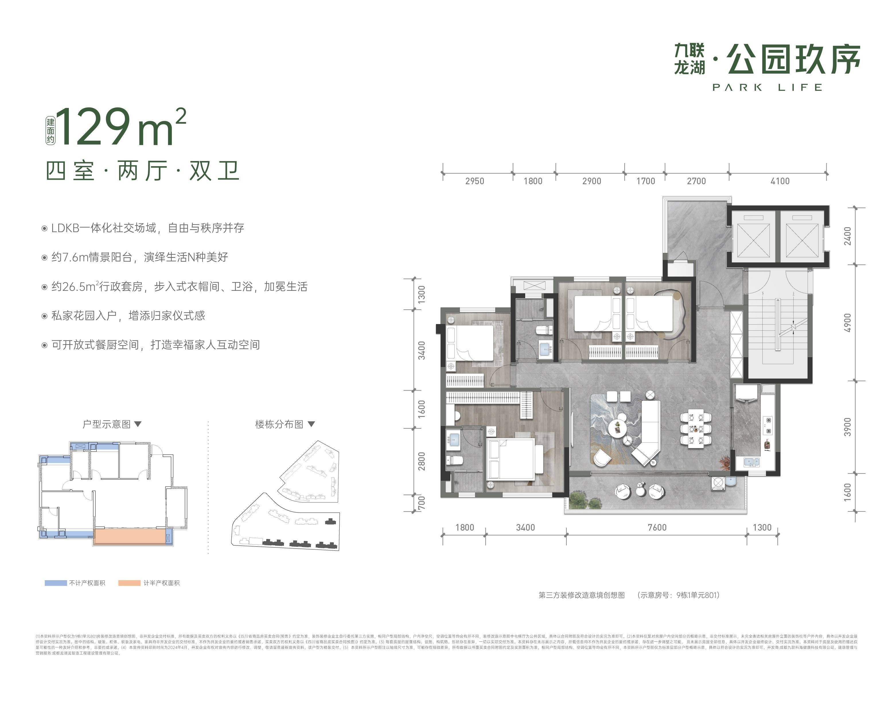 泰安龙湖公园里户型图图片