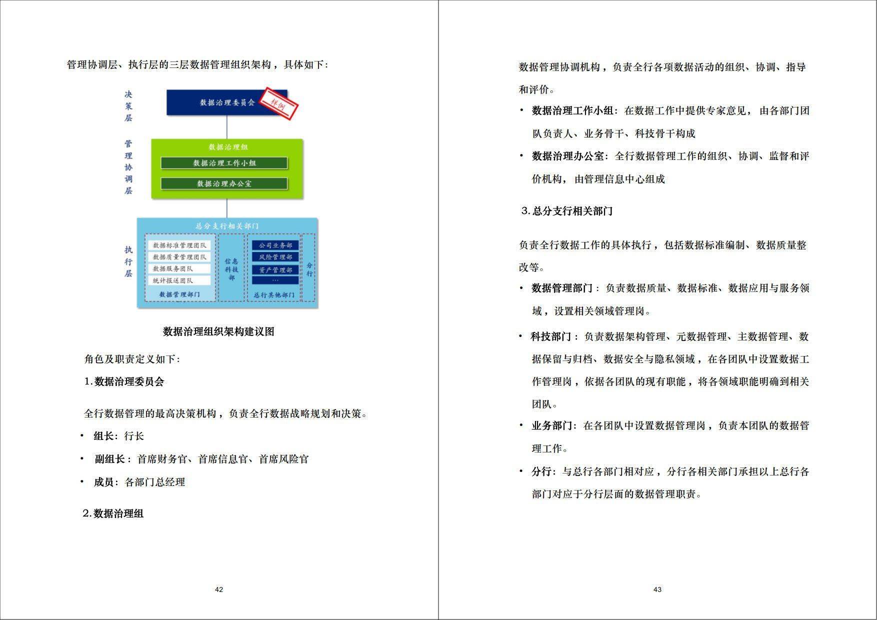 项目建议书编制内容包括(项目建议书编制的程序和内容)