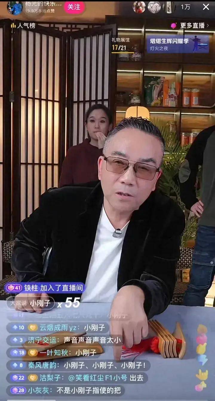 相声风云再起，11月2日，杨议直播怒怼郭德纲，直言这口气出不来_侯耀华_流量_话题
