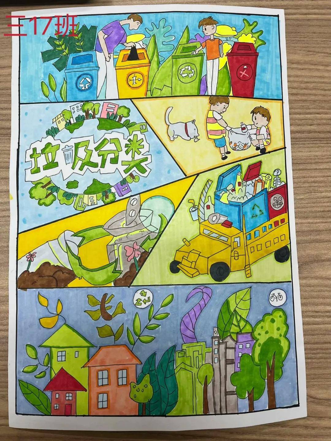 同学在课堂上学习垃圾分类的重要性和具体方法,在生活中踏实实践实践