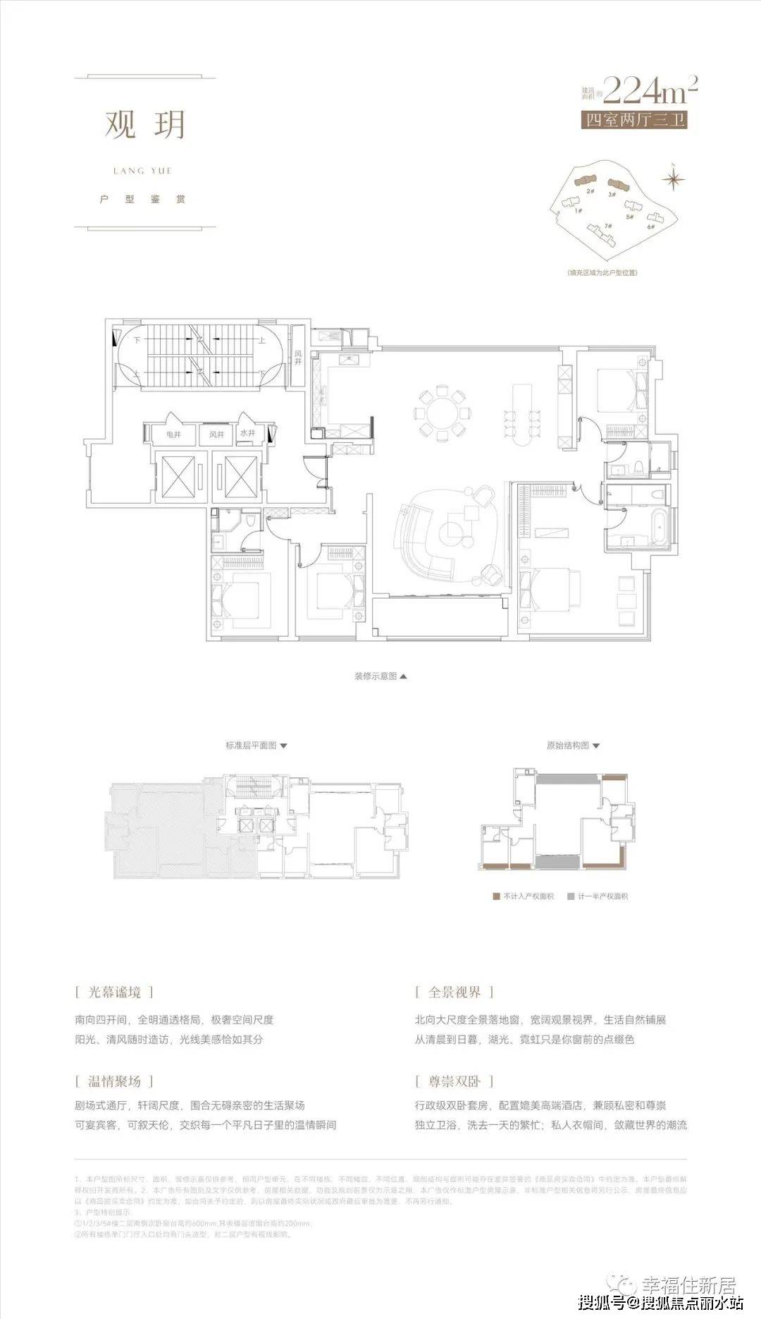 建发望湖(售楼处)首页网站-建发望湖-建发望湖欢迎您-楼盘详情 @售楼