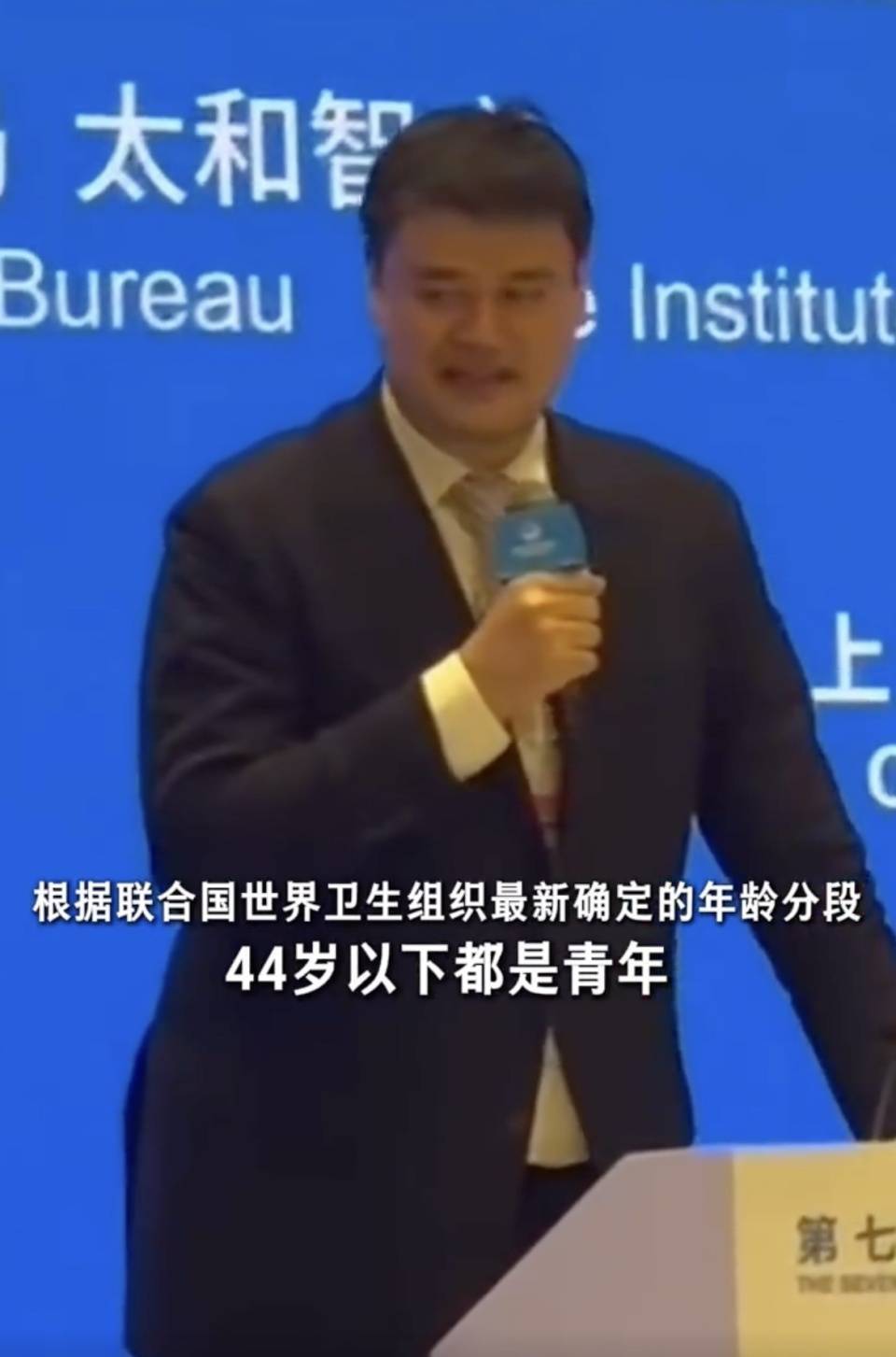 笑容模样回来了,姚明离职之后首次露脸:没到45岁我还是青年!