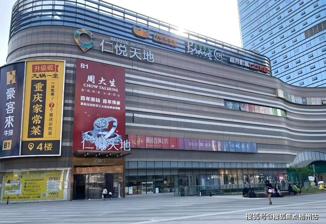 重庆仁悦天地物业公司,重庆仁悦天地最新动态-含招租热线