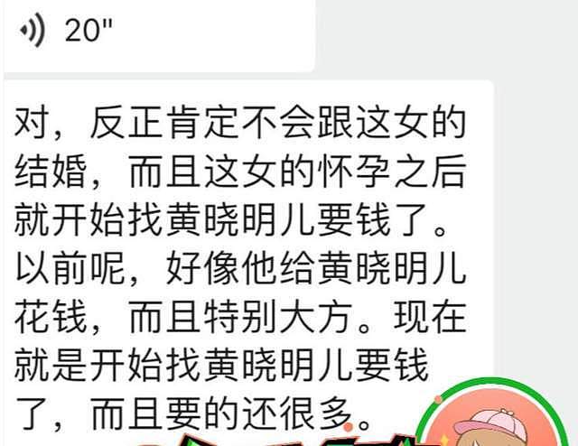 黄晓明叶珂真闹分手了！知情人称两人没领证，女方怀孕后不断要钱（组图） - 7