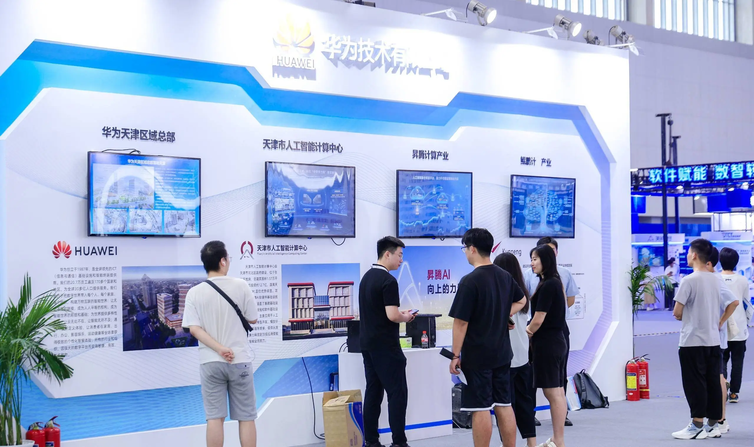 创新驱动·融合发展·合作共赢|2025北京软件产品展会·世亚软博会