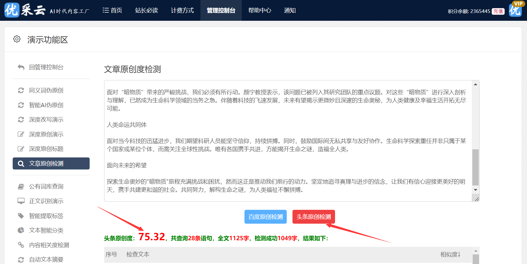 数据收集网站有哪些_收集数据的渠道有哪些 网创培训