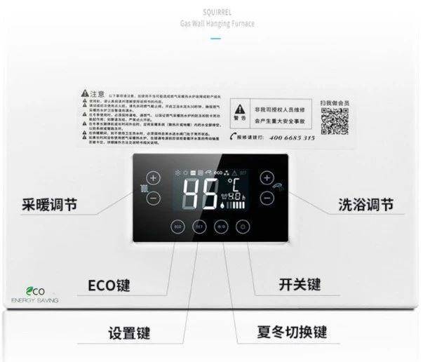 八喜壁挂炉按钮示意图图片