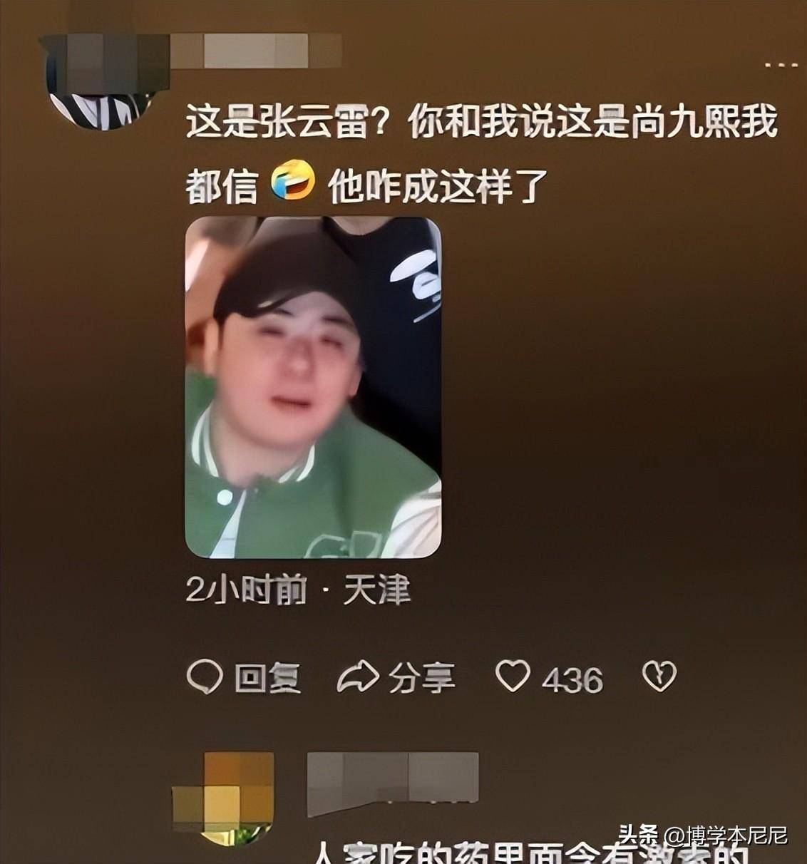 张云雷女友是谁现任图片