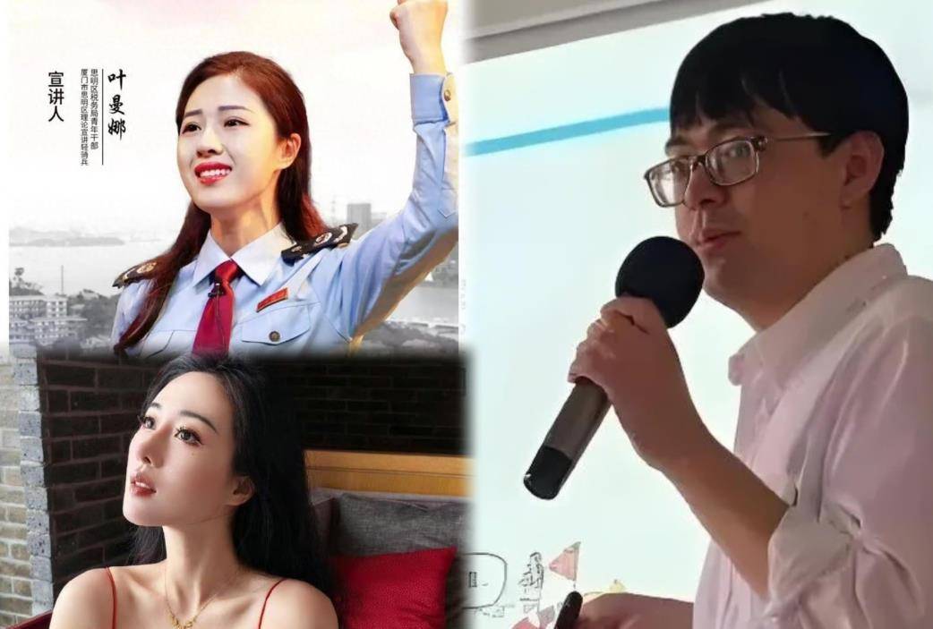 厦门才女叶曼娜当小四陪睡20月被甩，男方身份曝光，不是普通二_钟劭臻_事件_女性