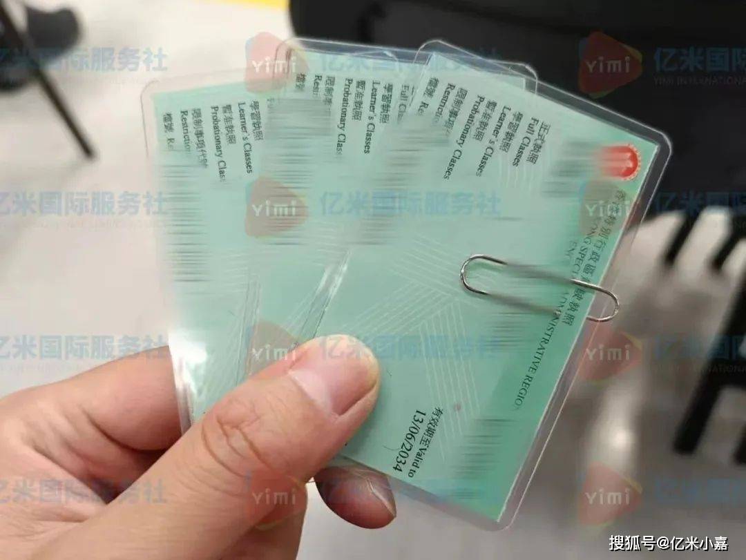 10天免试换领香港驾照,全球自驾之旅即刻启程!