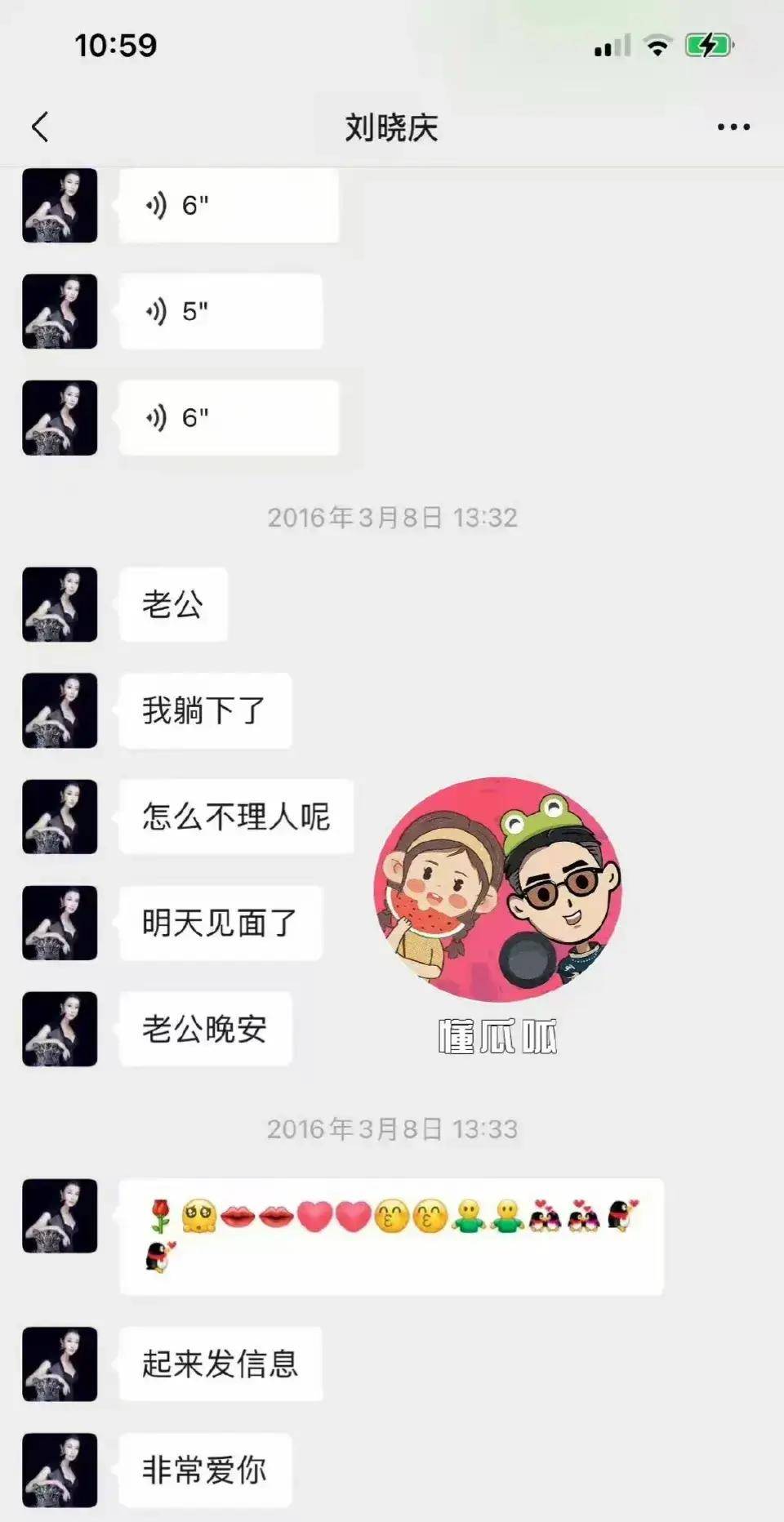 并把自己多年前和刘晓庆的聊天记录以及隐私聊天视频发给了媒体人.