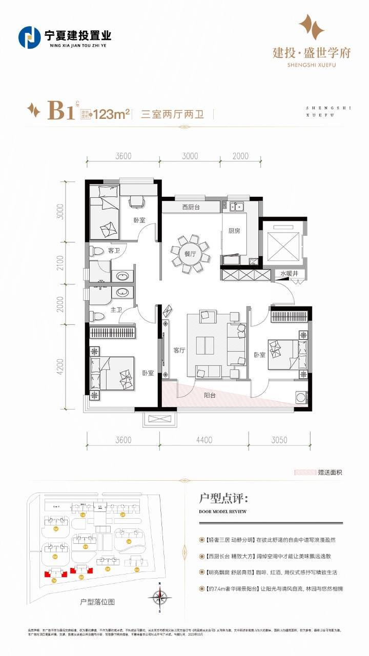 银川建投盛世学府_建投盛世学府(营销中心)电话_户型图_地址_楼盘分析_手机搜狐网